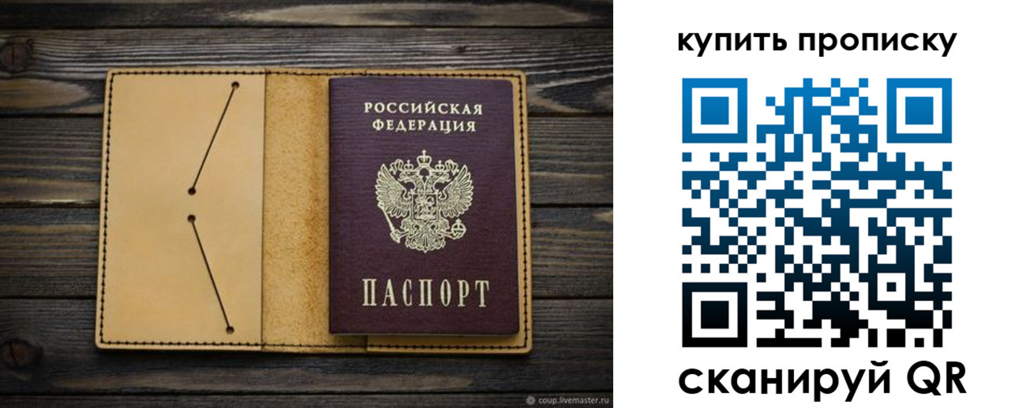 временная регистрация в квартире в Саках