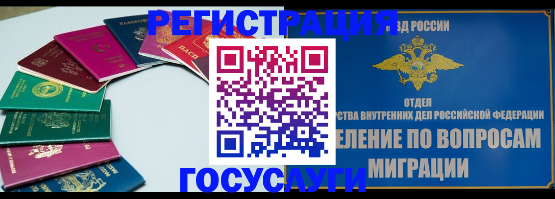 временная регистрация 2025 в Саках