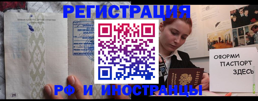 прописка иностранных граждан в Саках