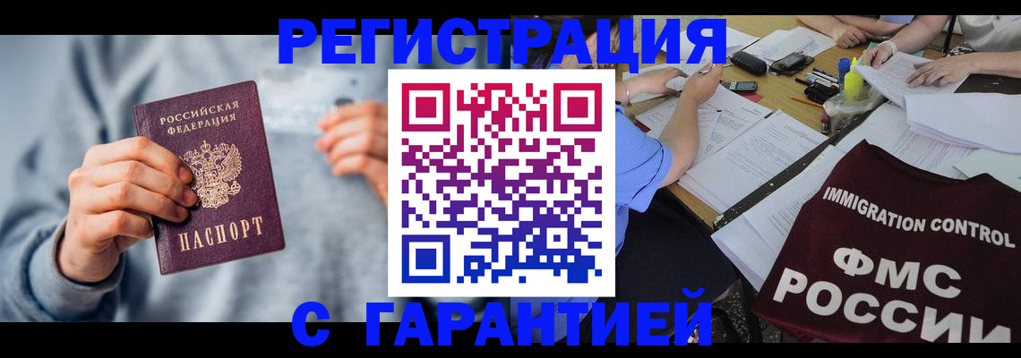 где прописаться в Саках