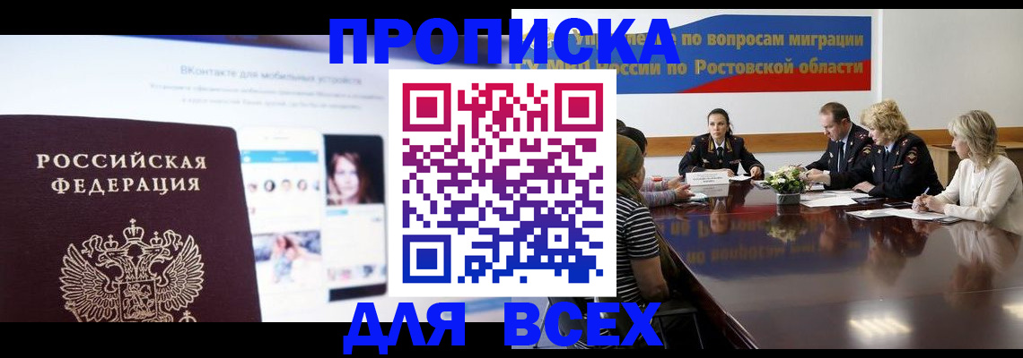 найти адрес прописки в Саках