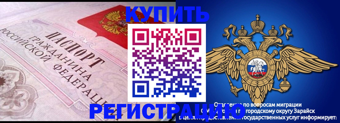 временная регистрация гарантия в Саках